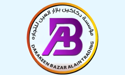 Dakakeen Bazar Al Ain Trading