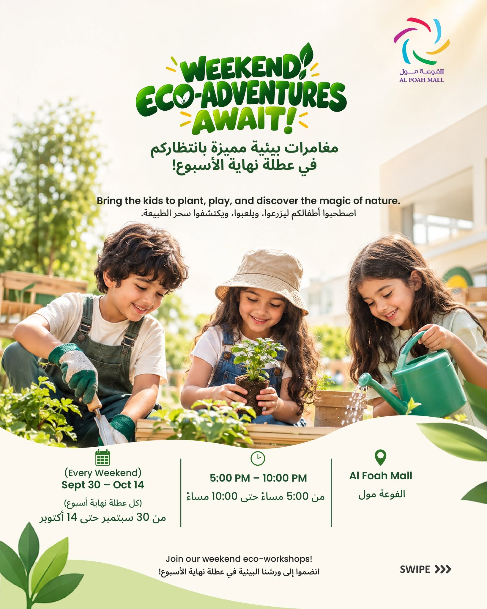 Weekend eco-adventures